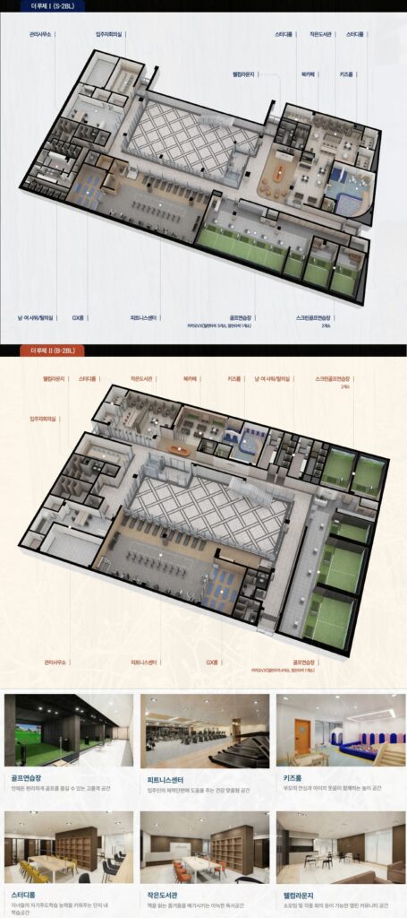 대방엘리움 더 루체 단지 커뮤니티 시설
